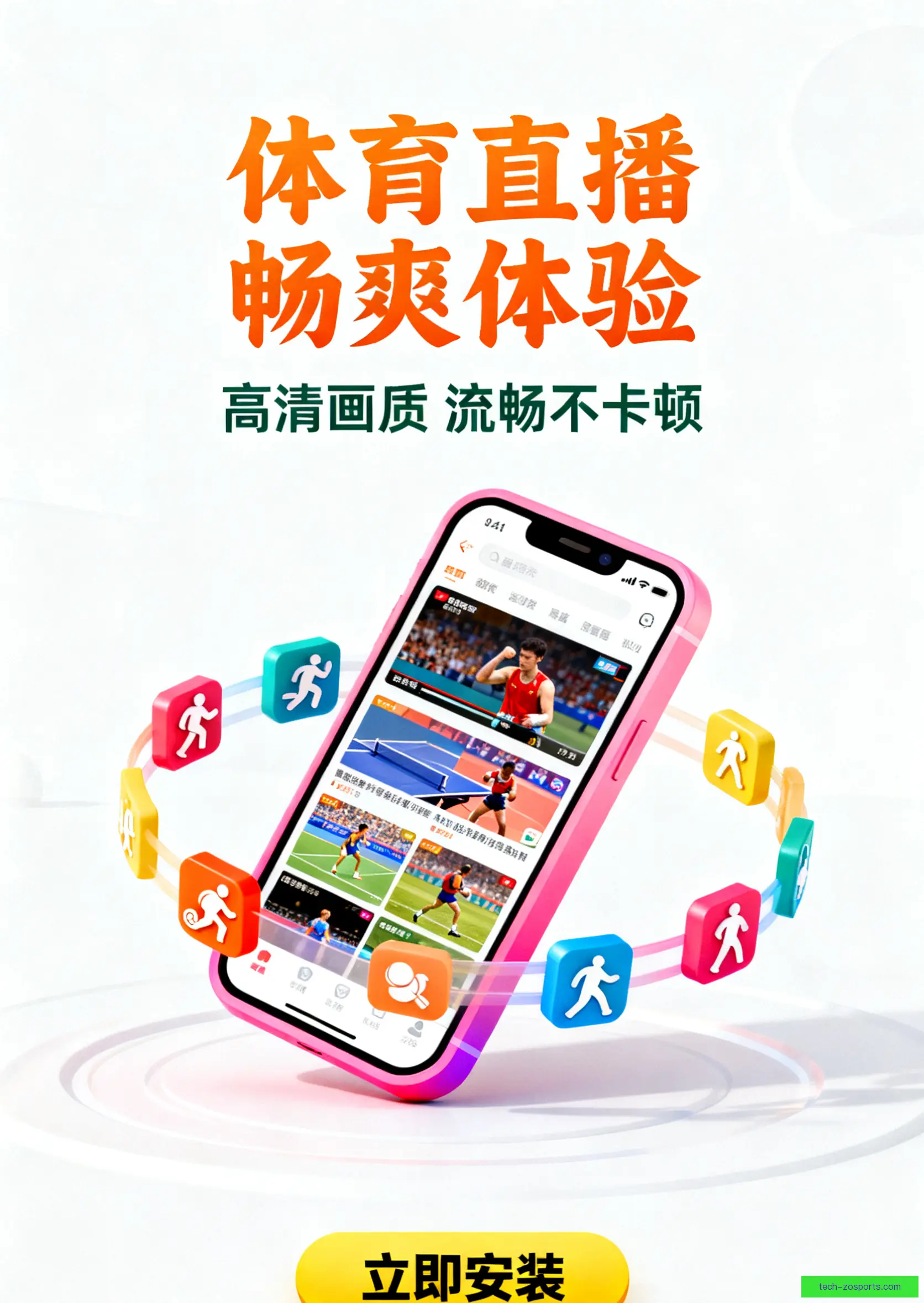 iOSAndroid下载